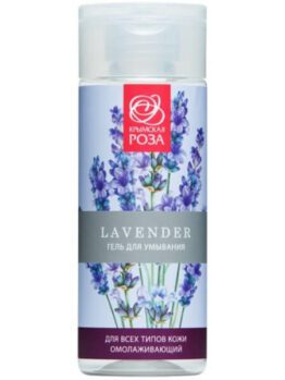 Гель для умывания «Lavender» - Для всех типов кожи омолаживающий